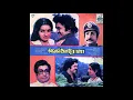 Download Lagu Oh Maane Maane :: Vellai Roja : Remastered audio song