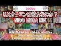badeu | U.N. Owen wa Kanojo nanoka (Nico Mega Mix) [TAG4] (11.85*) A Rank Pass