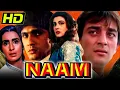 Download Lagu नाम (HD) - अमृता सिंह और संजय दत्त की सुपरहिट बॉलीवुड फिल्म | नूतन, कुमार गौरव, पूनम ढिल्लों