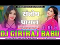 Download Lagu santosh pagal na hai ankush raja bhojpuri song dj song hard vibration bass mix djgiriraj babu
