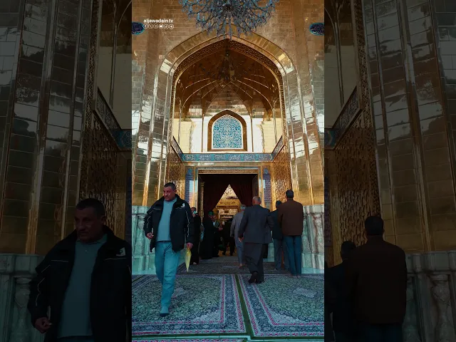#لحظات - قرآنية من العتبة الكاظمية المقدسة