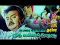 Lagu Iru Kangal Podhathu 4K Video Song | Dharma | Vijayakanth | Ilayaraja | S. P. Balasubrahmanyam
