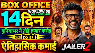Jailer 2 Box Office Collection, Ramayana Advance Booking, Udta Teer, Drishyam 3 Collection Worldwide
