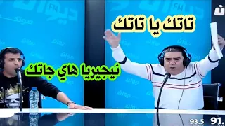 شاهد كيف استفز الاعلامي  الفاشل  سفيان الداهش لاعبو منتخب تونس    اغنية تاتك يا تاتك دندنها