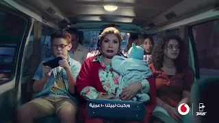 شحططتك مش ببلاش مفيش اهون من ڤودافون كاش 