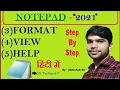 How To Use Format View And Help Menu Complete Tutorials In Notepad AK Technical C YouTube Channel