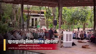 2025-12-30_លោកពូពន្យល់_FSR-E