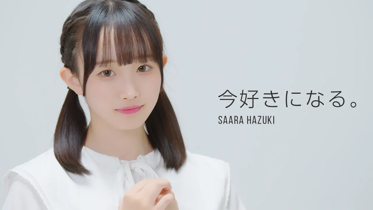 今好きになる。（cover）／葉月紗蘭