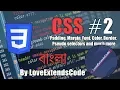 CSS Padding Margin Font Color Border Pseudo selectors and much more Bangla
