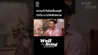 การเก็บน้ำเชื้อไว้นานเป็นเดือนก่อนตรวจ จะทำให้ผลการตรวจน้ำเชื้อแม่นยำขึ้นหรือไม่  และทำไม