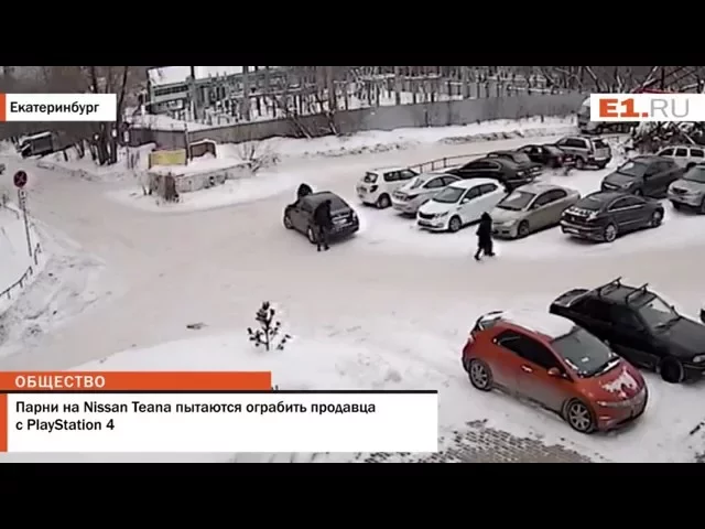 Парни на Nissan Teana пытаются ограбить продавца с PlayStation 4