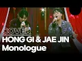 Download Lagu 'Monologue' by Lee Hong-Gi and Lee Jae-jin that touches our hearts #FTISLAND