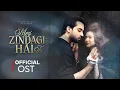 MERI ZINDAGI HAI TU - OST | BILAL ABBAS | HANIA AAMIR | ASIM AZHAR | SABRI SISTERS | ARY DIGITAL