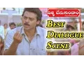 Download Lagu Pellichesukundam Movie || Venkatesh Emotional Dialogue Scene || Venkatesh, Soundarya, Laila