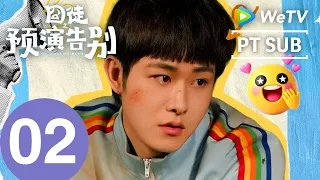 Até logo... Talvez  | Episódio 02 Completo | Tian Jia Rui & Jia Bing | WeTV Portuguese