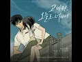Because Of You Instrumental