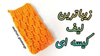 آموزش لیف ساده آموزش لیف کیسه ای 