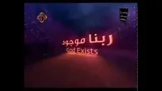 ربنا موجود   كله للخير   مسيرها تنتهي دندنها