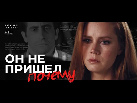 Под покровом ночи - ПРОШЛОЕ НЕ ВЕРНУТЬ
