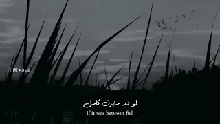 دنيا ما بتكمل مع حدا شيرين عبدالوهاب 