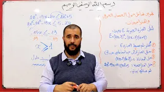 تمرين شامل حول الحساب الحرفي والمتراجحات مستوى 4 متوسط