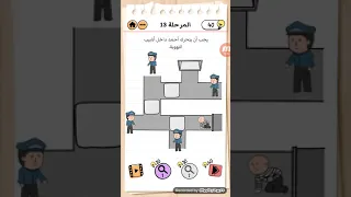 Brain Test 2 الهروب من السجن المرحلة 13 