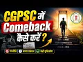 CGPSC Comeback