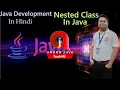 Inner class or Nested class in Java Hindi 4 Java Tutorial Inner class Java in Hindi By Surya