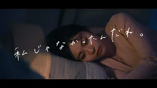 Download りりあ。riria. / 私じゃなかったんだね。 watashi ja nakattandane [Music Video] MP3