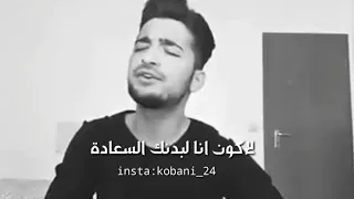 خذني الى حضنك  يا حبيبي   غنية تركية مترجمة دندنها