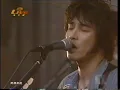 斉藤和義【劇的な瞬間】 2002年  日比谷野音