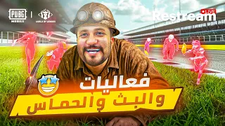 روم ات واو الأساطير   عيد الأضحى مبارك                دندنها