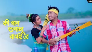 ki gan sonalu bapoi re bhawaiya gaan shreya adhikary pritam roy