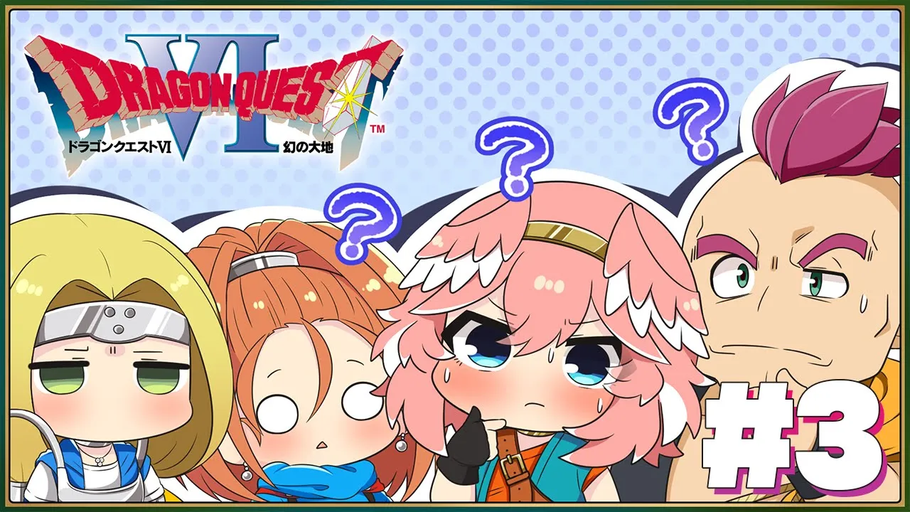 【 ドラクエⅥ 】完全初見。SFC版！こっちがあっちであっちがこっち⁉謎が謎を呼ぶ不思議な旅…！！【鷹嶺ルイ/ホロライブ】※ネタバレあり