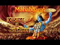 Download Lagu Krishna Ki Chetavani | Rashmirathi | Ramdhari Singh Dinkar | Mahabharat | Nishhant Bhargava | 2025