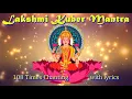 Lagu Kuber Ashtalakshmi Mantra  - 108 times | Dhan Prapti Mantra | Powerful Mantra for Money \u0026 Prosperity