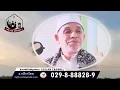 Download Lagu ปีใหม่อิสลาม | บาบอโซ๊ะ บางปอ 2/7/68