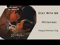 Download Lagu Stay With Me - 허각 (Huh Gak) - [여행을 대신해 드립니다 Bon Appetit, Your Majesty OST]《Hangul | Roman | Eng》
