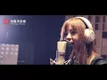 女生翻唱田馥甄《魔鬼中的天使》