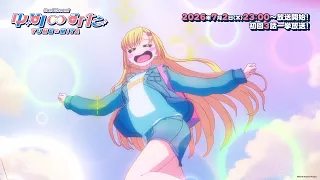 YouTube影片, 內容是BanG Dream!YUME∞MITA 的 PV2