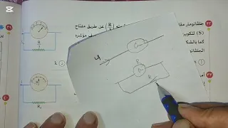 الاميتر كاملا كتاب الامتحان الفصل التاني اجهزة القياس تالتة ثانوي فيزياء الزقازيق 