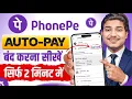 phonepe autopay kaise band kare phonepe autopay off phonepe autopay delete