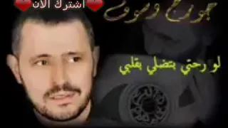لو رحتي بتضلي بقلبي جورج وسوف اشترك   دندنها