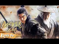 Download Lagu Di Renjie's disciples cleverly solved the mystery and averted the disaster that threatened the city!