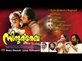 Lagu Sindoora Rekha Songs | K J Yesudas | Sharath
