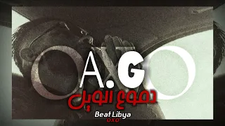 لحن راب         دموع الويل                دندنها