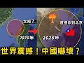 Download Lagu 42年被鎖住的“台灣飛彈射程”，解放5天後全球都慌了！「中國全境瞄準」