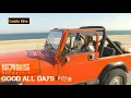 Download Lagu Lee Chan Sol (이찬솔) - Good All Days Vagabond OST Part 1 LEGENDADO PT-BR