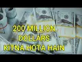 200 Million Dollars in Indian Rupees - 200 Million Dollar Kitna Hota Hai