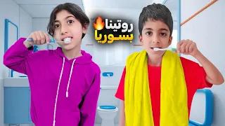 روتين يزن وزين بسوريا شافو خالو الكبير لأول مرة فاتوا ع المسبح مع جولة بسوريا زين وألفت  روتين يزن وزين بسوريا شافو خالو الكبير لأول مرة فاتوا ع المسبح مع جولة بسوريا زين وألفت
